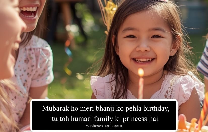 1st Birthday Wishes for Bhanji